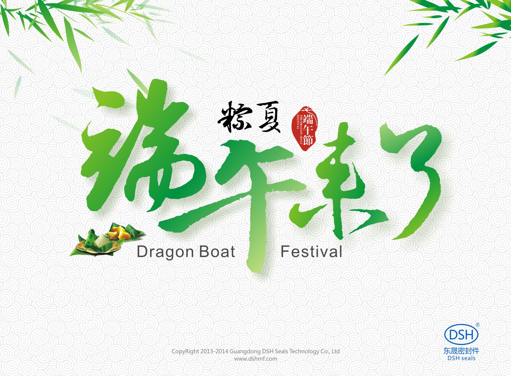 東晟密封：“端午來了”放假通知！