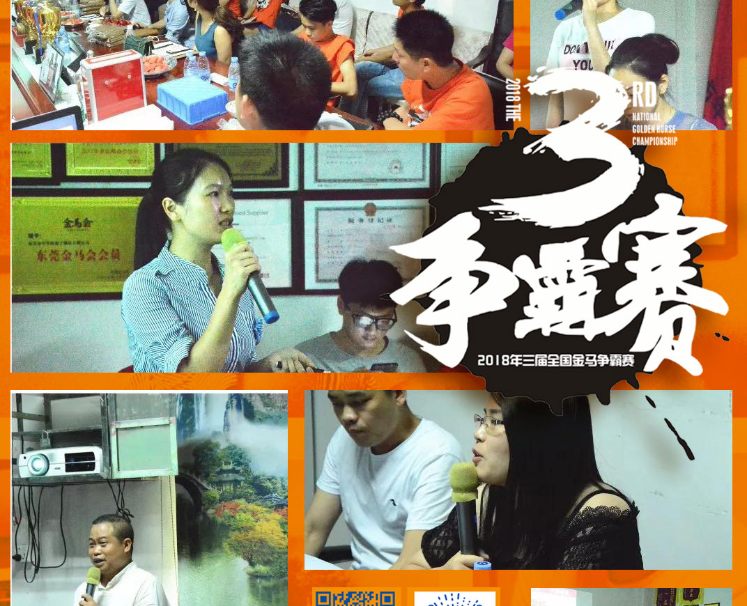 東晟密封報(bào)道:第三屆爭(zhēng)霸賽網(wǎng)絡(luò)主管閃亮登場(chǎng)各顯神通!