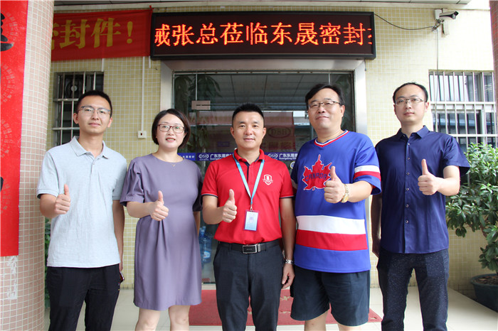 歡迎浙江偉林機(jī)械到東晟密封來(lái)，齊交流共發(fā)展