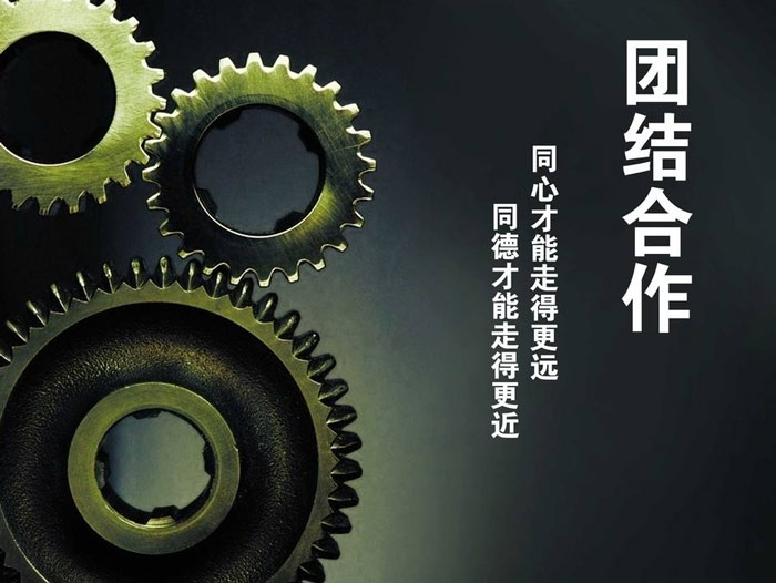 與東晟密封一起努力拼搏，奮發(fā)向前！