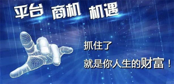 捉緊手中的機(jī)遇，贏得用戶的市場(chǎng)