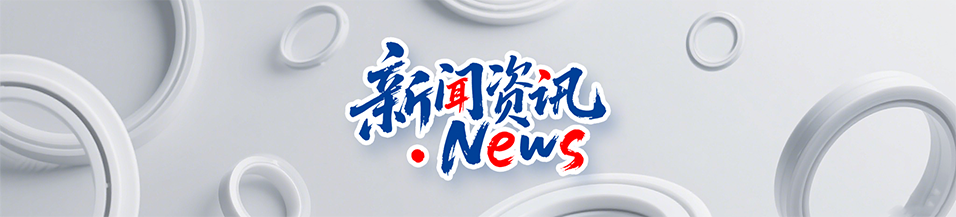 東晟密封與你一起喜迎國慶