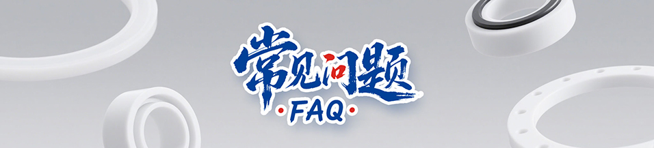 高壓水蒸氣橡膠密封件中的“鎳”金屬密封材料