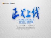 廣東東晟密封科技有限公司官方搜狐自媒體全面上線啦！歡迎您的到來