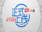 廣東東晟密封科技有限公司的頭條、快報官方自媒體上線啦！