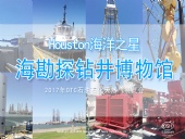續(xù)|東晟密封：OTC 展覽會(huì)“學(xué)到、悟到、快樂(lè)到”！