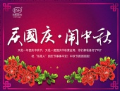 東晟密封：“慶國(guó)慶·鬧中秋”放假通知！