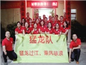 牛商幫扶活動：東晟密封全力以赴，向目標(biāo)邁進