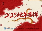 東晟密封件：2025年春節(jié)放假通知?。? /></a>
        <dt><span>2025-01-22</span><a href=