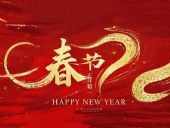 春節(jié)·祝愿大家歲歲平安，年年有余！