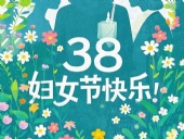 2025婦女節(jié)｜以“她”為名，書寫破繭與綻放的雙向敘事